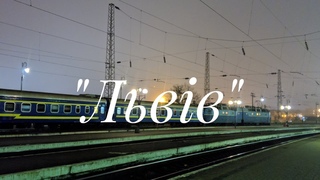 UltraHD 4K Електровоз ЧС8-005 з поїздом EN 91 Львів Київ-Львів