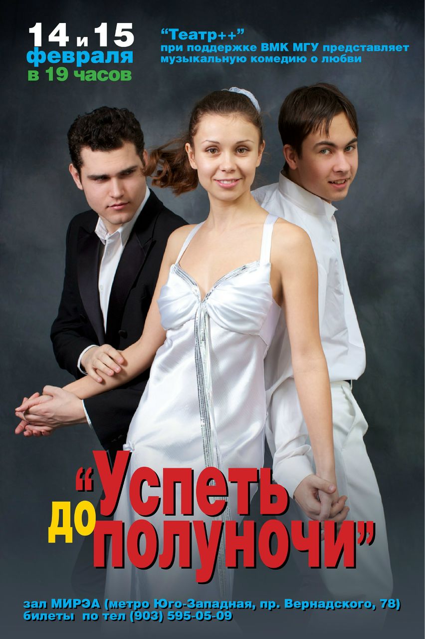 Дина Спышнова | Москва