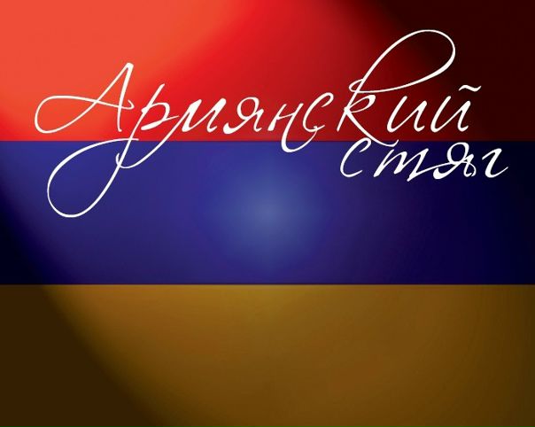 №28, Руслан Калайджян №28, Руслан Калайджян