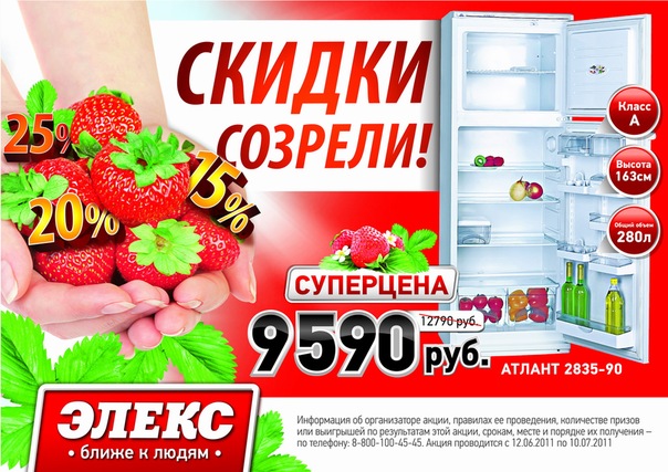ЭЛЕКС | Бытовая техника и электроника