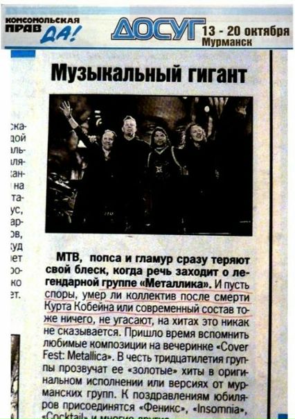 №13, Александр Мельников, Киев №13, Александр Мельников, Киев