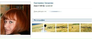 №19 Надя Вермеличева : профиль, фото, статус - ВКонтакте