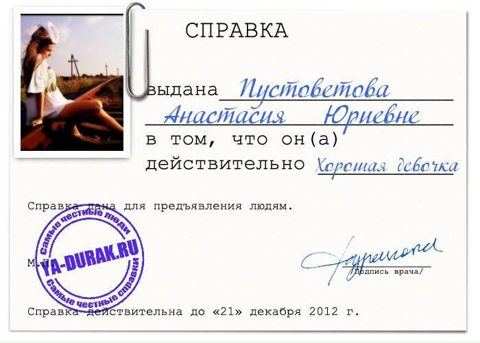 №81, Анастасия Пустоветова, Запорожье №81, Анастасия Пустоветова, Запорожье
