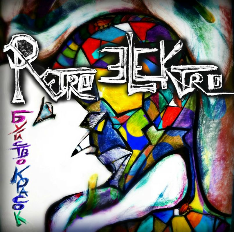 Timm Erna | Минск