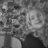 Аватар: Эллочка С.