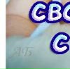 №11 Ульяна Сухорученко 13.02: профиль, фото, статус - ВКонтакте