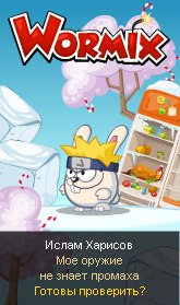 №2, Илья Зотов №2, Илья Зотов