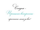 №18 Надежда Варфоломеева 10.09.1989: профиль, фото, статус - ВКонтакте №18 Надежда Варфоломеева 10.09.1989: профиль, фото, статус - ВКонтакте