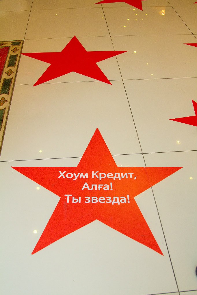 Дина Джекибаева | Астана / Нур-Султан