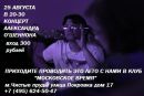 Фотография Александр О'шеннон