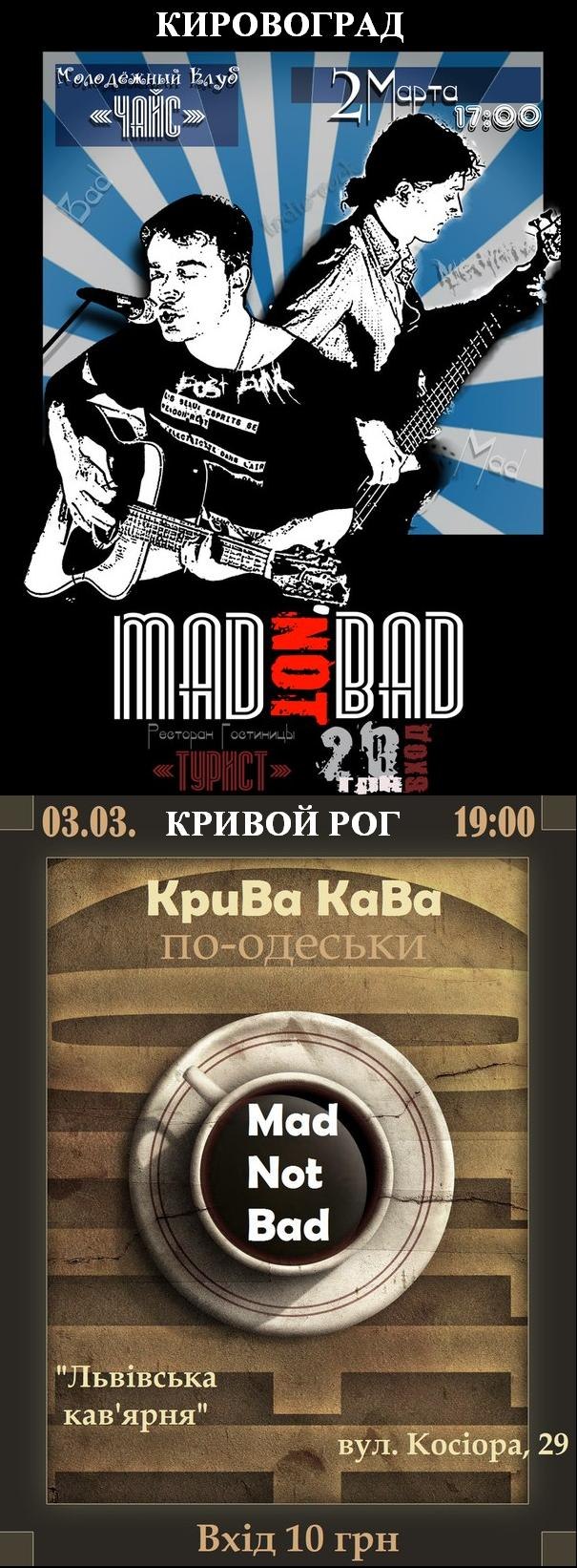 Группа Mad-Not-Bad | Одесса
