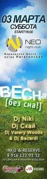 Анастасия Герберт ♥ Я иду в НЕО ♥ | Реутов