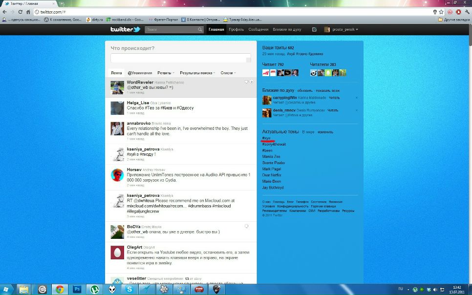 №59, Александр Ломтев, 31 год, Днепр (Днепропетровск) №59, Александр Ломтев, 31 год, Днепр (Днепропетровск)