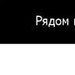 Яна Билялова фотография #19 (источник - https://vk.com/id161324901)