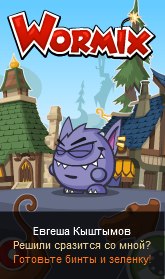 Евгений Кыштымов | Челябинск