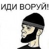 Аватар: Братишь Неизвестный