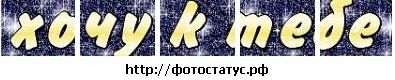 №4 Леночка Бирюкова 26.02: профиль, фото, статус - ВКонтакте №4 Леночка Бирюкова 26.02: профиль, фото, статус - ВКонтакте
