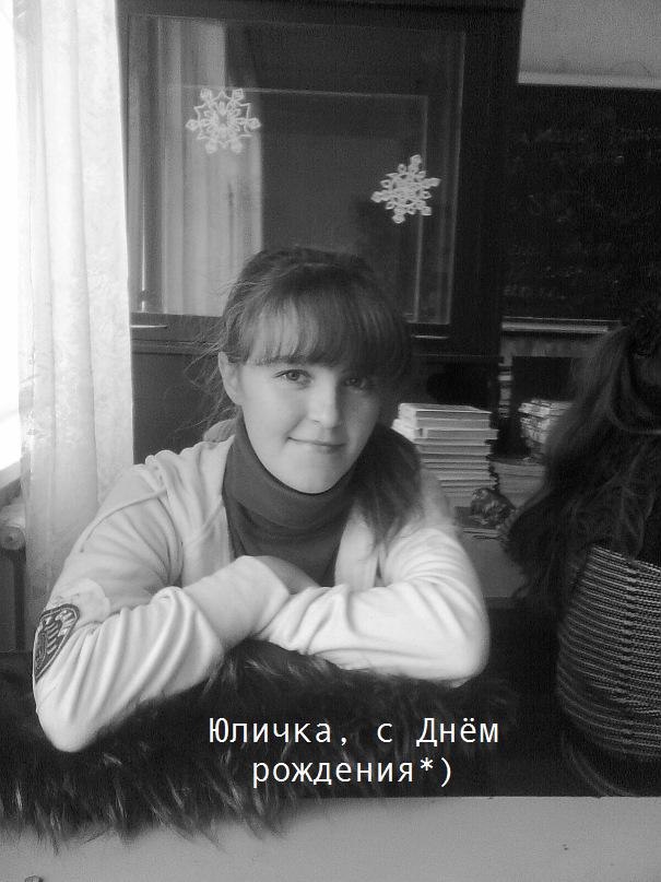 Юліана Вольвач ♥Олегівна♥ | 