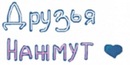№8 Маришка Чеснакова 19.09.1998: профиль, фото, статус - ВКонтакте
