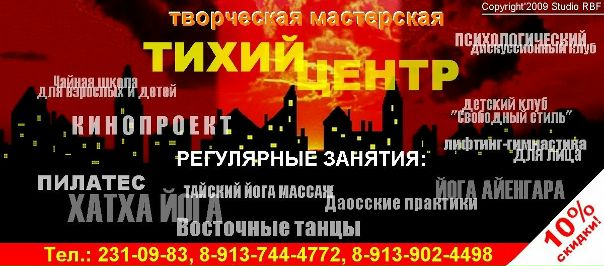 №82, Юлия Меренчук, Чемал №82, Юлия Меренчук, Чемал