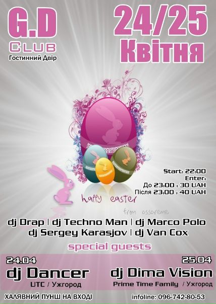 №116, Михаил Πанкратов, Сокирница №116, Михаил Πанкратов, Сокирница