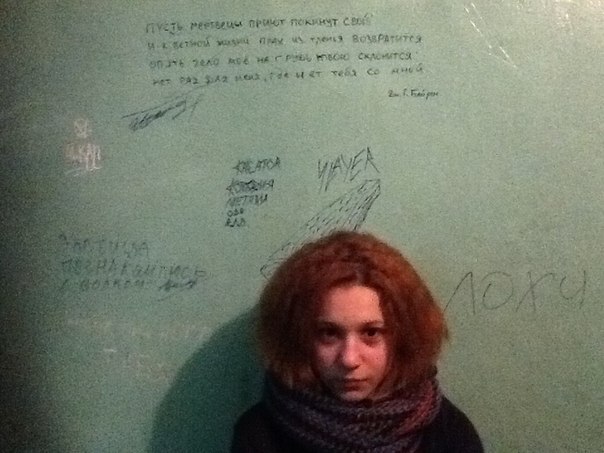 Юлия Измайлова | Москва