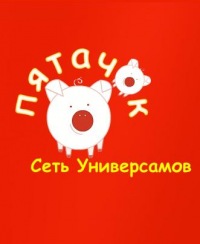 Пятачок Сеть Магазинов Официальный Сайт