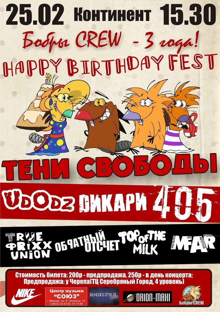 Дмитрий Степанов | Иваново (деревня)