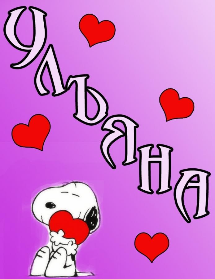 Ульяна Белова | Санкт-Петербург