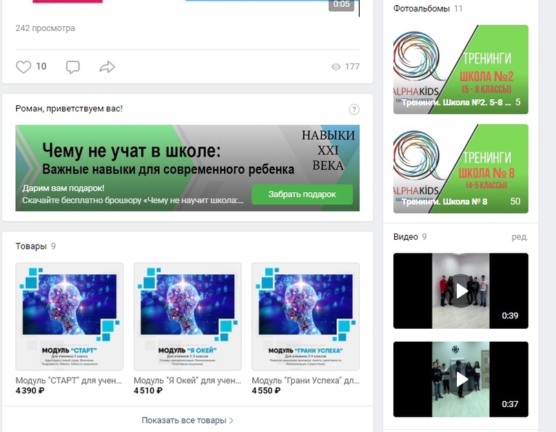 Уже доработанное сообщество