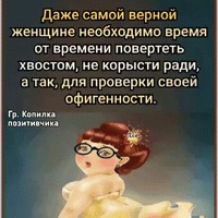 Николь Самая | Сургут