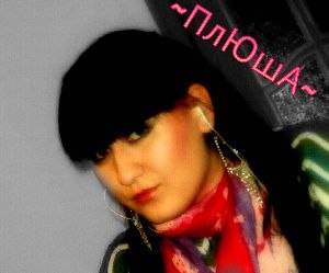 Юлия Учайкина | Холмск