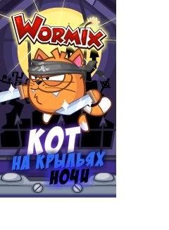 №5, Илья Костыря, Александрия №5, Илья Костыря, Александрия