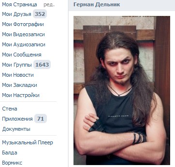 №63, Герман Дельник, 35 лет №63, Герман Дельник, 35 лет