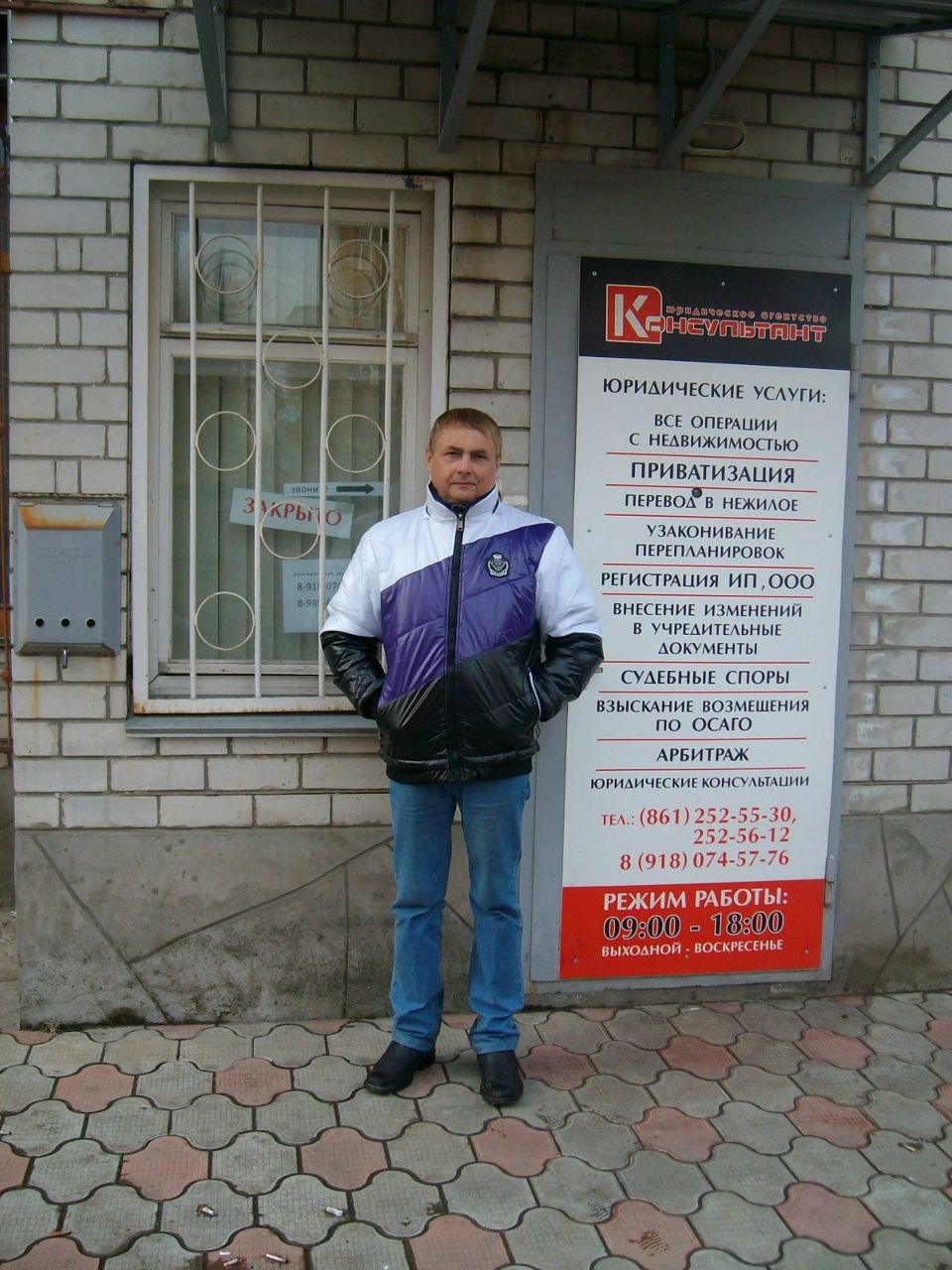 Константин Смирнов | Краснодар