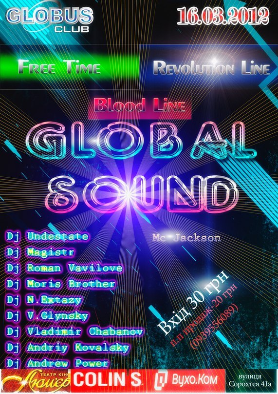 Вова Чабан | Ивано-Франковск