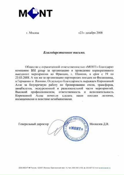 №36, Ваня Монт, 17.03.1989, Новосибирск №36, Ваня Монт, 17.03.1989, Новосибирск