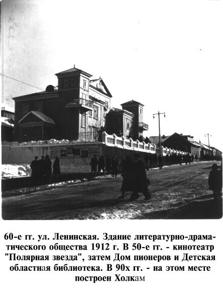 №11, Вадим Столпаков, Петропавловск-Камчатский №11, Вадим Столпаков, Петропавловск-Камчатский