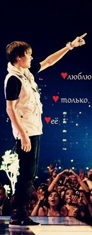 №168, Джастин Бибер, 30 лет №168, Джастин Бибер, 30 лет