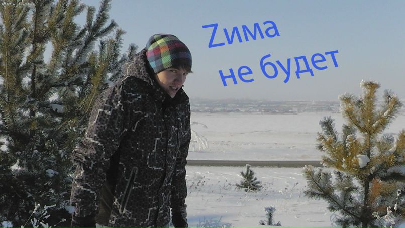 Александр Свяженин | Черногорск