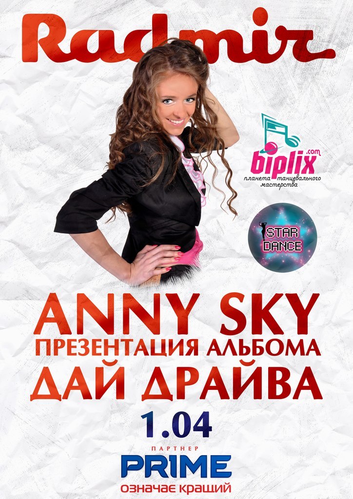 Макс Рисухин | Харьков