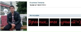 Фотография Мадина Боташева