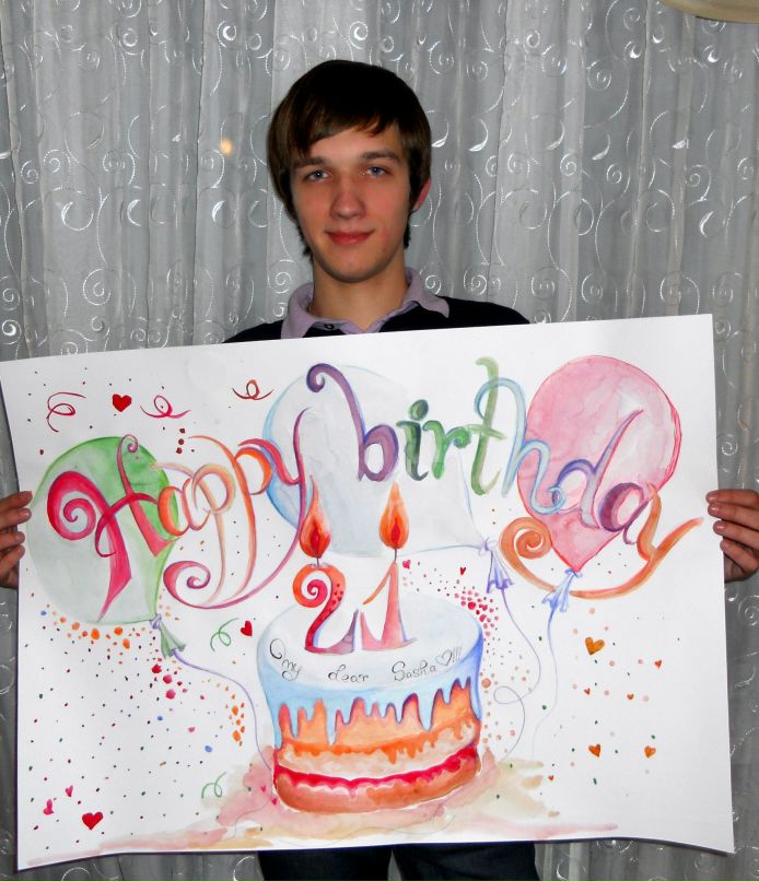 Саша Радзивилюк | Луцк