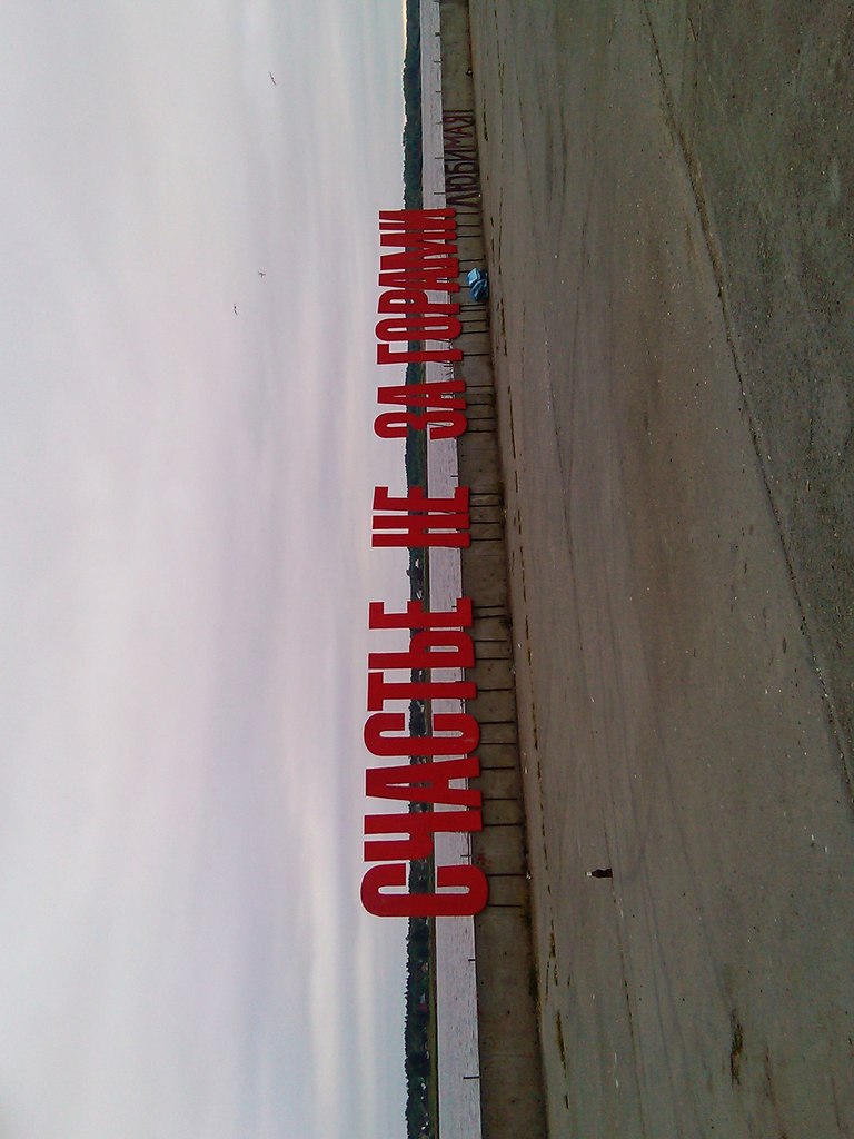 Люлько Пулько | Кировград