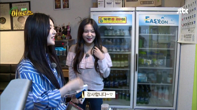170429 Irene, Yeri ( Red Velvet) Suddenly