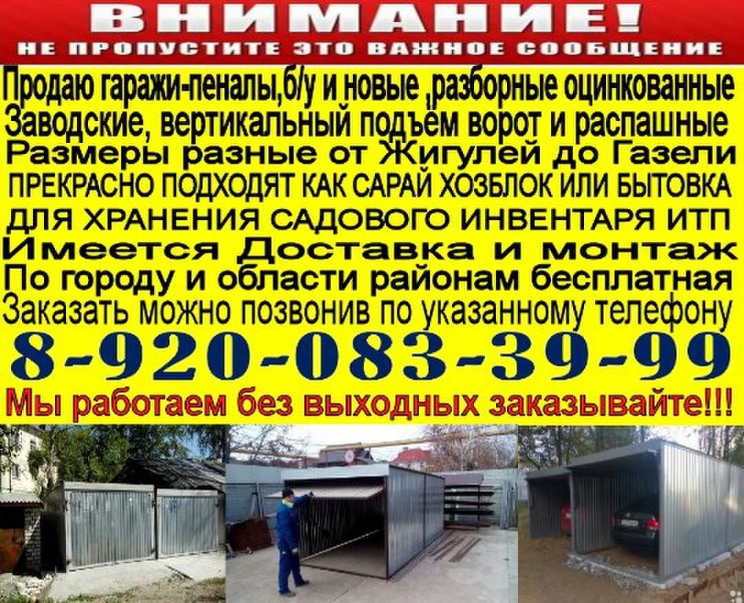 объявление в орле