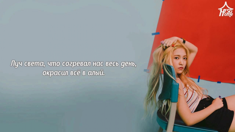 Red Velvet Hear the