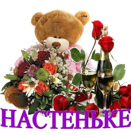 девушка доит открытки цветы милой насте российское фото