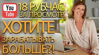Простой Заработок в Интернете (НОВЫЙ) Дополнительный Заработок в Интернете Работа на дому