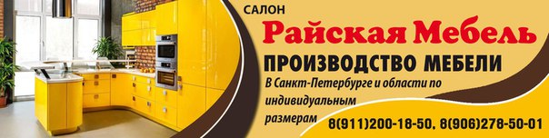 Мебельный Магазин Кириши Каталог Товаров